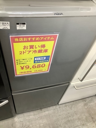 AQUA 2ドア冷蔵庫　AQR-13G 2018年製　126L 46L