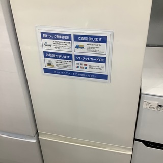 AQUA  2ドア冷蔵庫 AQR-BK18F 2017年製　184L