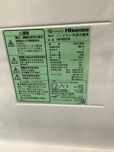 ハイセンス　2ドア冷蔵庫　HR-B95A  2020年製　93L26L