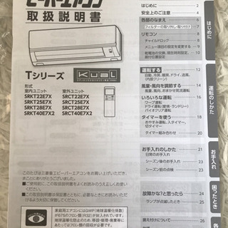 三菱重工ビーバーエアコン 一夏(3ヶ月)のみの使用 美品 - 家具