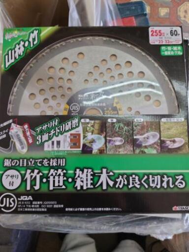 斬丸チップソー　6枚セット