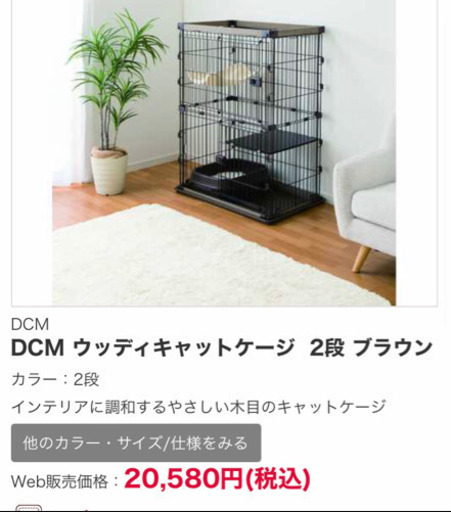 決定しました☆やさしい木目♡設置期間3ヶ月✨【Used】ウッディキャットケージ　2段　ブラウン
