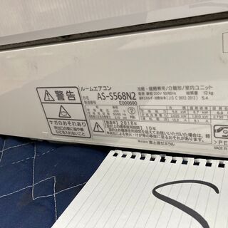 S22.富士通、AS-S568N2，標準工事費込み,2018年式,18畳用,56Kw，中古,