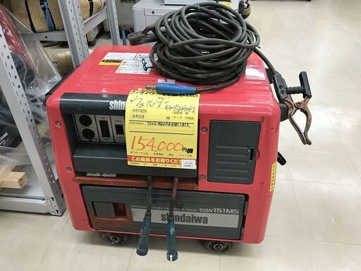 【引取限定】シンダイワ　ウェルダー　EGW151MS　キャップタイヤ付き　中古品【うるま市田場】