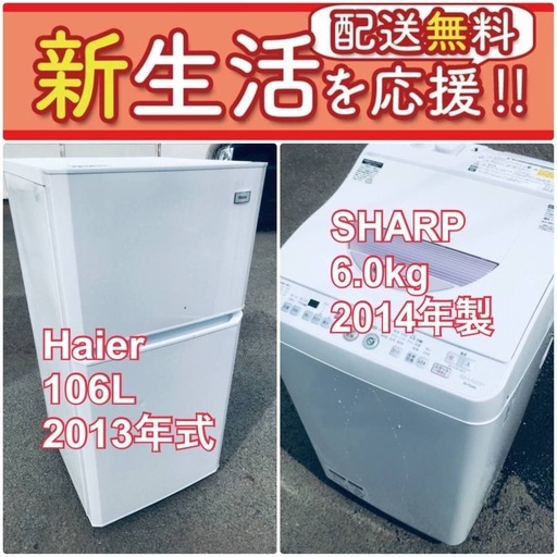 送料無料❗️一人暮らしを応援します❗️⭐️初期費用⭐️を抑えた冷蔵庫/洗濯機2点セット♪