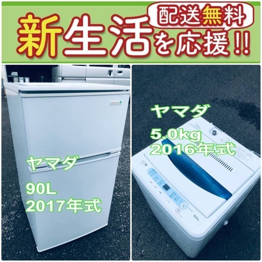 もってけドロボウ価格⭐️送料無料❗️冷蔵庫/洗濯機の⭐️限界突破価格⭐️2点セット♪