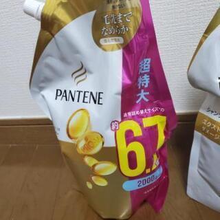 中古パンテーンシャンプーが無料 格安で買える ジモティー 中古パンテーンシャンプーが無料 格安で買える ジモティー