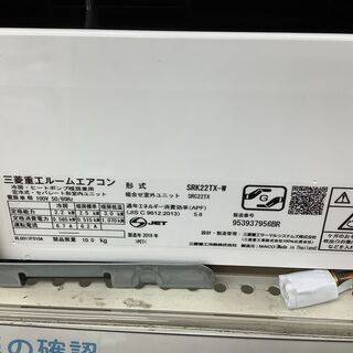 MITSUBISHI 三菱 壁掛けエアコン 室外機付き 2019年製 【トレファク上 