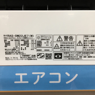 トレファク摂津店】HITACHI（日立）の壁掛けエアコンが入荷いたしまし 