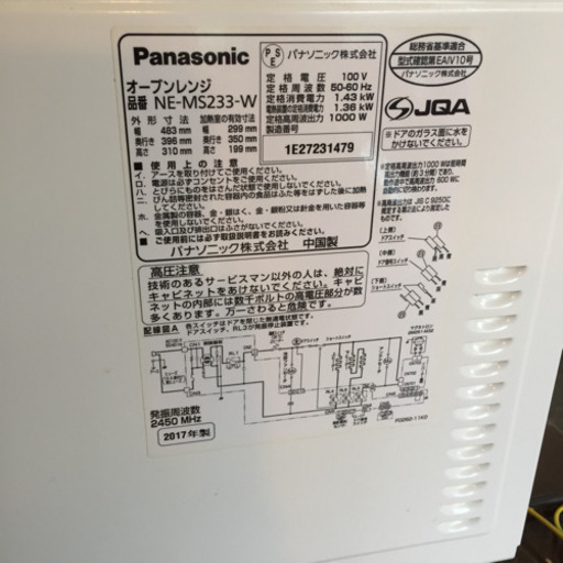 ★状態良好！！★ Panasonic オーブンレンジ 2017年製 NE-MS233 庫内フラットで使いやすい！