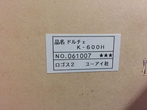 【愛品館市原店】ユーアイ　2枚扉食器棚　【管理IKB006972-104】