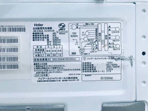 ♦️EJ475B Haier全自動電気洗濯機 【2016年製】