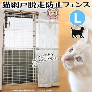 【ネット決済】猫ベランダ逃亡防止金網　ほぼ未使用