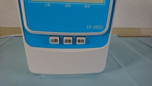 MAX ER-80SU タイムカードレコーダー 動作品 マックス 勤怠管理