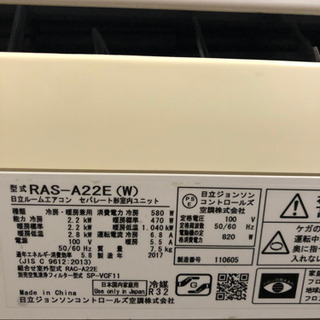 工事無料】HITACHI 2.2kwエアコン RAS-A22E 2017年製