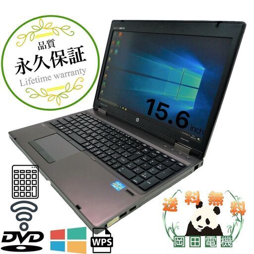 【送料無料】HP ProBook 6560b Celeron 4GB HDD250GB スーパーマルチ HD+ 無線LAN Windows10 64bit WPSOffice 15.6インチ 中古 中古パソコン 【中古】 ノートパソコン　商品番号10006429