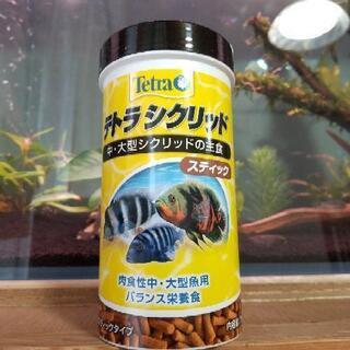 テトラシクリッド　※魚のエサです！