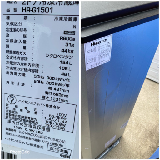 格安‼️ハイセンス ガラストップ冷蔵庫 154L 2019年