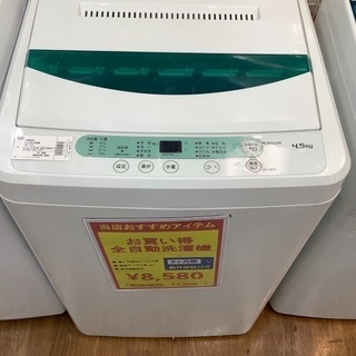 お買い得4.5kg洗濯機