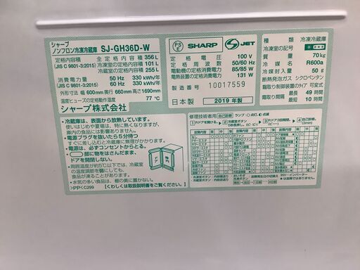1年保証付!!　SHARP　3ドア冷蔵庫 SJ-GH36D【トレファク岸和田】