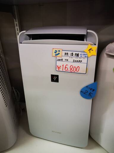 シャープ製の除湿機