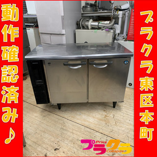 P3036 動作確認済み♪ ホシザキ　2014年製　業務用ゴール...