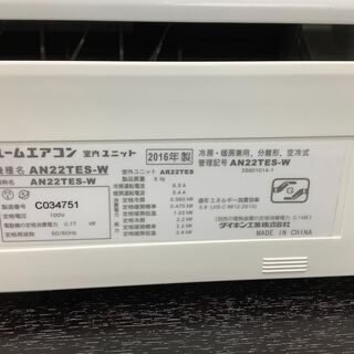 DAIKIN ダイキン 壁掛けエアコン 2016年製【トレファク上福岡】