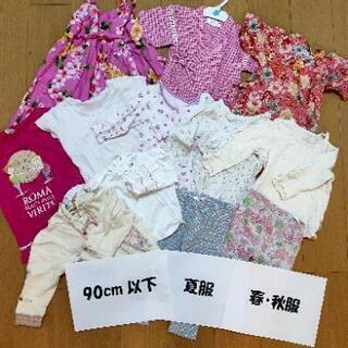 【ネット決済】90cmから120センチくらいの服色々