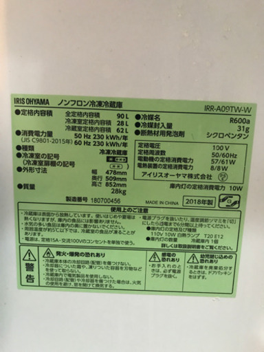 小型冷蔵庫　詳細は写真でご確認下さい