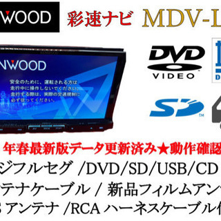 KENWOOD MDV-L500 2020春版地図更新 フルセグ 動作確認済みⅡ