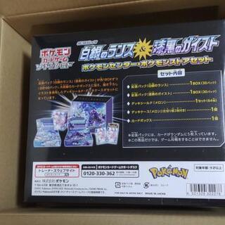 ポケモンセンター限定 ソード＆シールド 拡張パック 白銀のランス