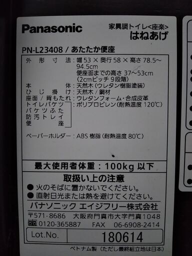 家具調　ポータブルトイレ　介護用品