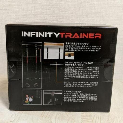 インフィニティ トレーニング | radiodoctor.com.au