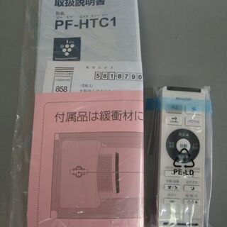 直接取引】SHARP スリムイオンファン PF-HTC1-Aプラズマクラスター2500