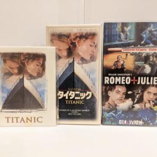 【値下げ】タイタニック / ロミオ&ジュリエット VHS