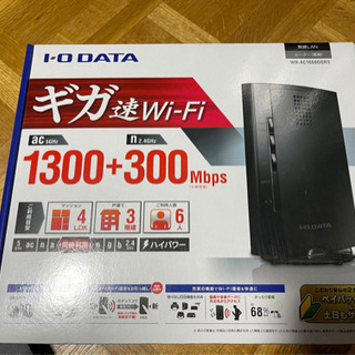 【ネット決済】WiFiルーター　WN-AC1600DGR3 IO...
