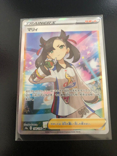 全国宅配無料 ポケモンカードシャイニースターvマリィSR ポケモンカードゲーム