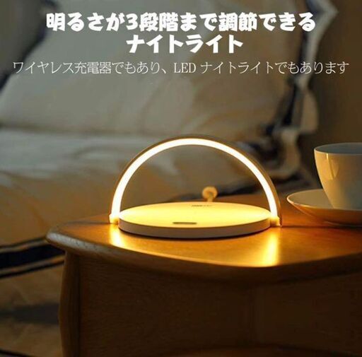 【美品】LEDライト付き！ワイヤレス充電器