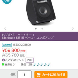 HARTKE コンボアンプ KB15 【公式通販】