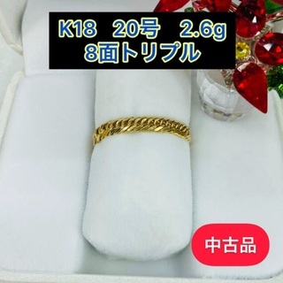 【ネット決済・配送可】(中古品) K18 8面トリプル 喜平リン...