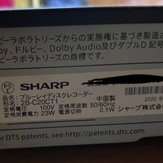 シャープ 2TB HDD/3チューナー搭載 2020製 ブルーレイレコーダー2B-C20CT1
