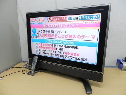 都内近郊配送可能　SHARP 32インチ 液晶テレビ リモコン付き