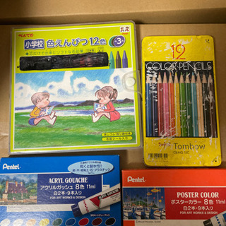 【ネット決済】クーピー、色鉛筆、アクリルガッシュ、ポスターカラー