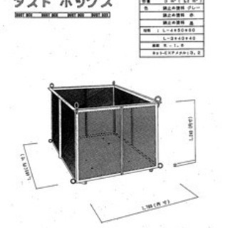 【ネット決済・配送可】鉄カゴ　産業廃棄物