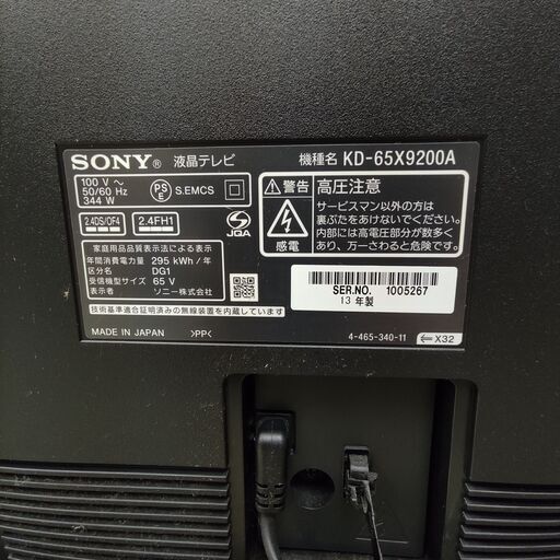 4K 65インチ SONY BRAVIA KD-65X9200A 液晶テレビ 大型 大画面 リモコン HDMIケーブル 付き