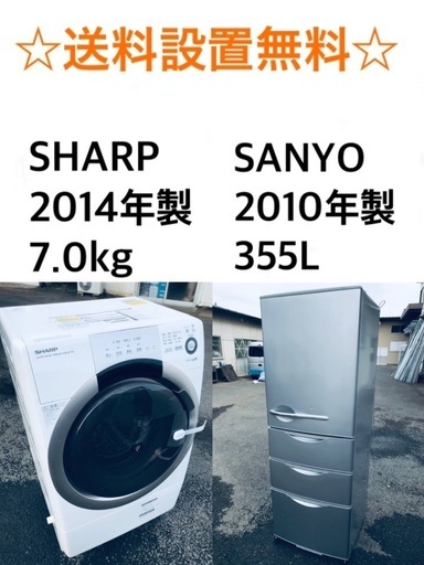 ★送料・設置無料★  7.0kg大型家電セット☆冷蔵庫⭐️・洗濯機 2点セット✨