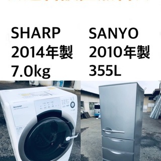 ★送料・設置無料★  7.0kg大型家電セット☆冷蔵庫⭐️・洗濯...
