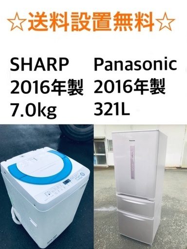 ★送料・設置無料★  7.0kg大型家電セット☆冷蔵庫・⭐️洗濯機 2点セット✨