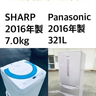 ★✨送料・設置無料★  7.0kg大型家電セット☆冷蔵庫・洗濯機 2点セット✨ ⭐️7.0kg⭐️ 送料設置無料☆大型家電セット！新生活家電✨