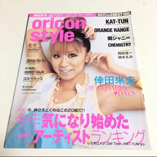 oricon style３